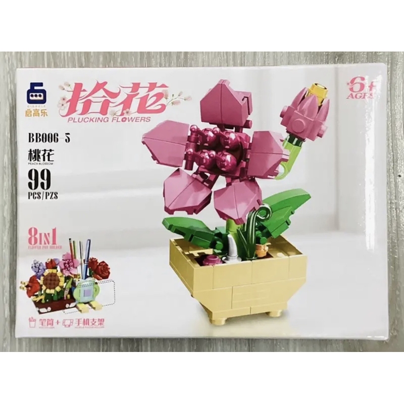Xếp hình lắp ráp hoa 8 trong 1 (8 hộp nhỏ)