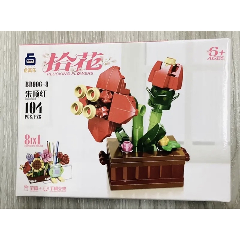 Xếp hình lắp ráp hoa 8 trong 1 (8 hộp nhỏ)