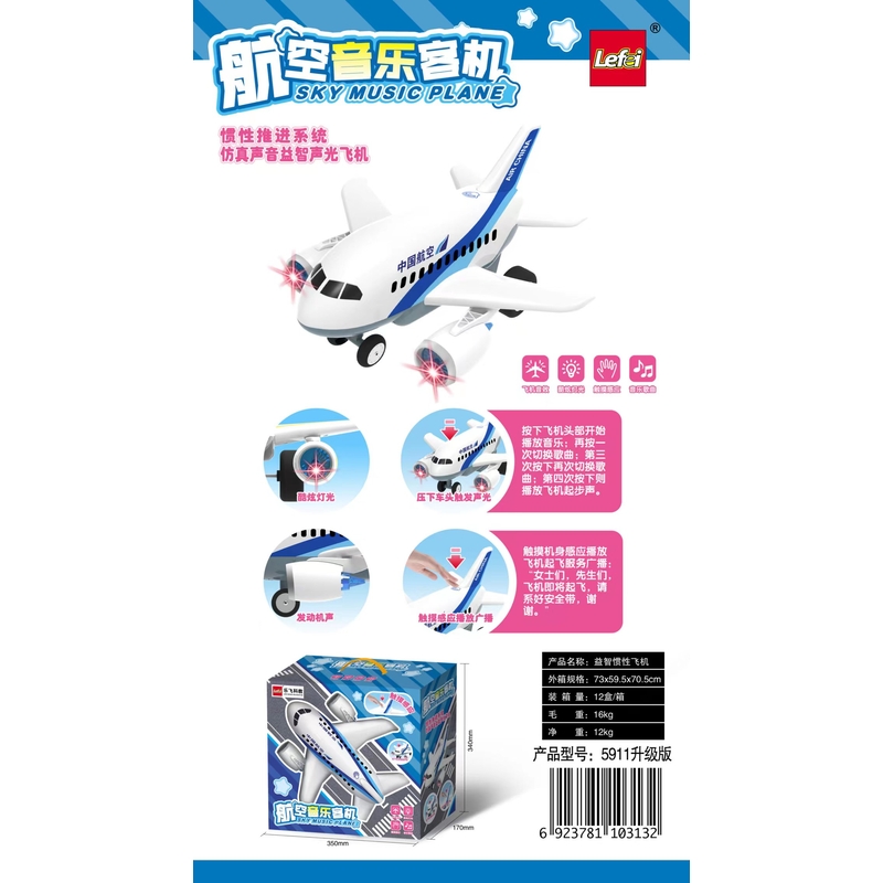 Máy bay cảm ứng - đèn, âm nhạc