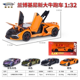 Xe thể thao hợp kim Lamborghini New Bull - có đèn, có nhạc