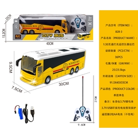 Xe bus trường học điều khiển từ xa (Vàng)